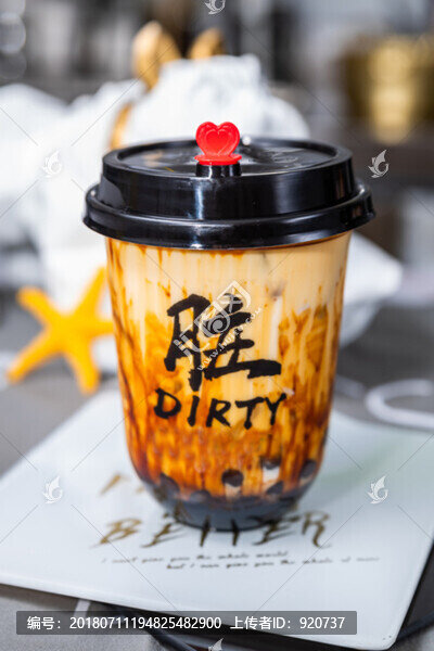臟臟奶茶