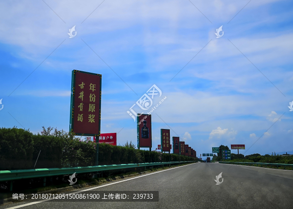 高速隔離帶廣告