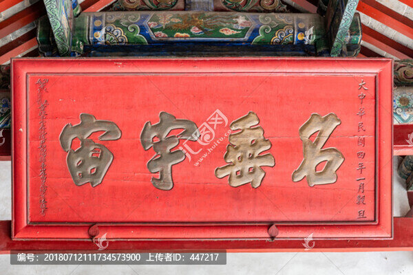 名垂宇宙