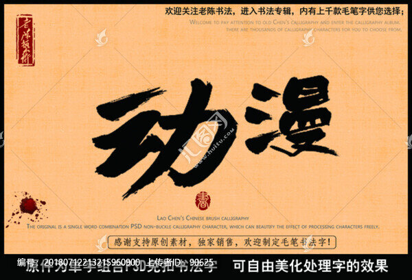 動漫