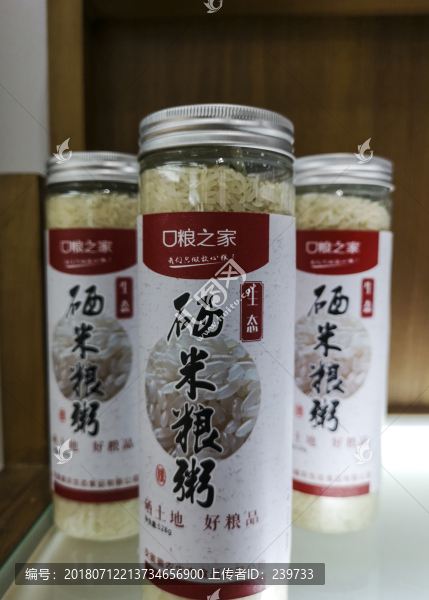 硒米包裝