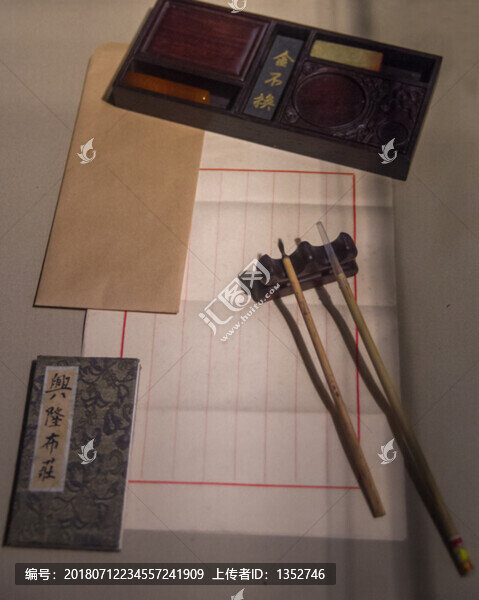 筆墨紙硯