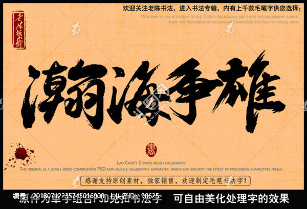 瀚海爭(zhēng)雄