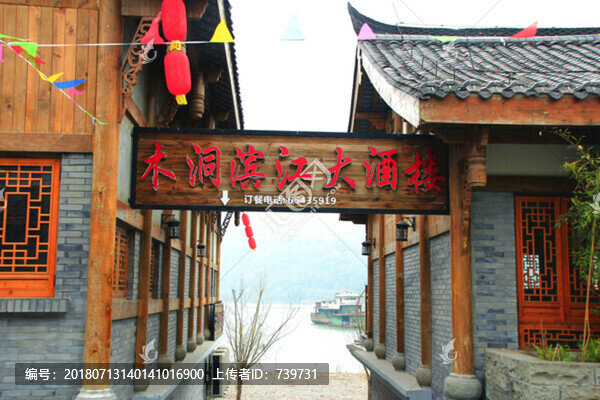 木洞古鎮(zhèn)