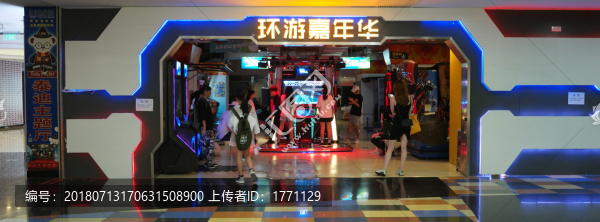 游戲廳