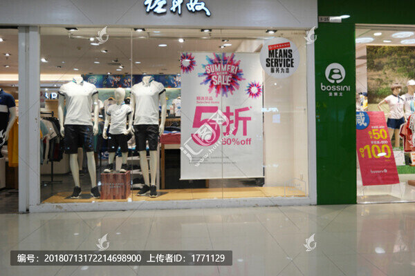 男裝店