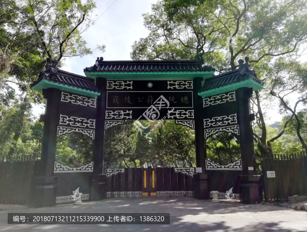 臺灣臺北慈湖蔣陵總統(tǒng)門匾牌匾