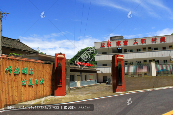 滎經縣煙溪溝村委會
