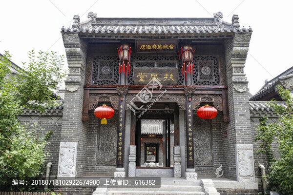 扶風(fēng)堂