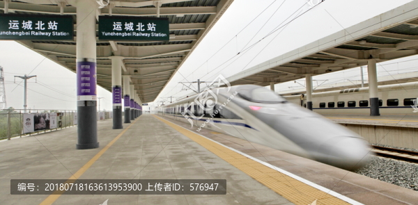 高鐵