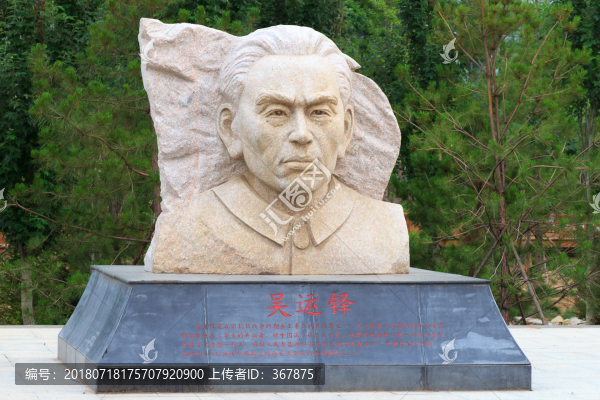 吳運鐸雕像