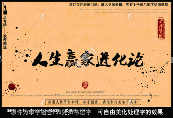 人生贏家進(jìn)化論