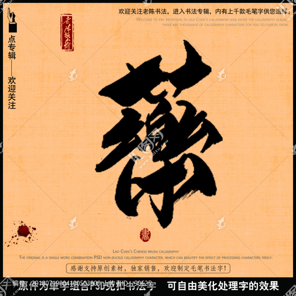 草藥