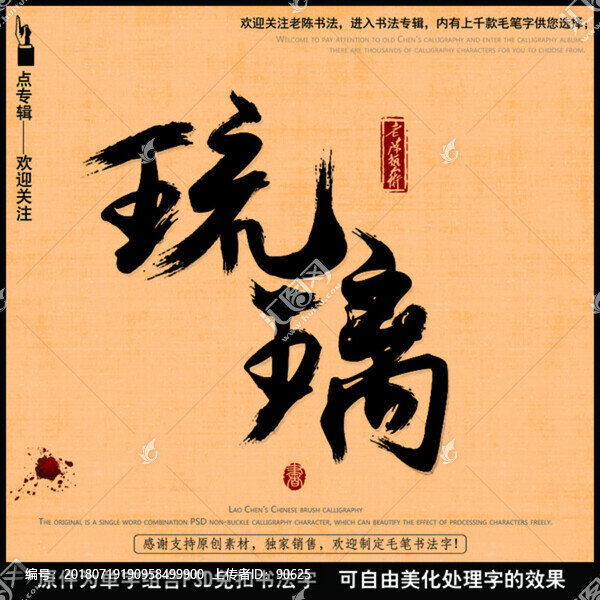 琉璃