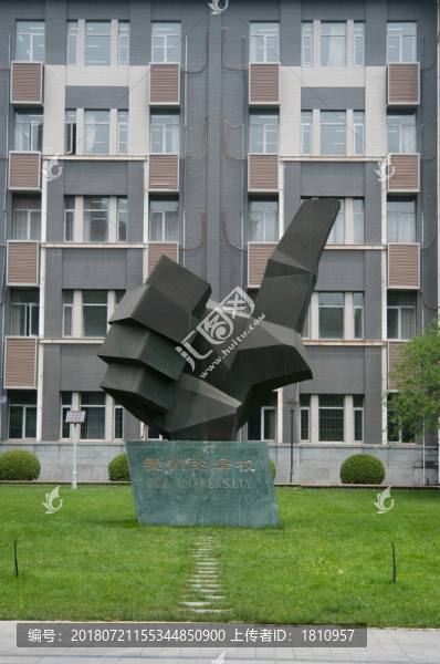 傳媒大學
