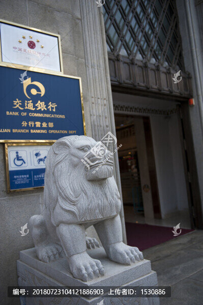 交通銀行
