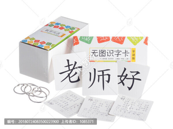 少兒識字卡