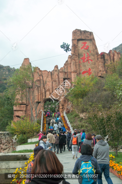 石林峽景區(qū)