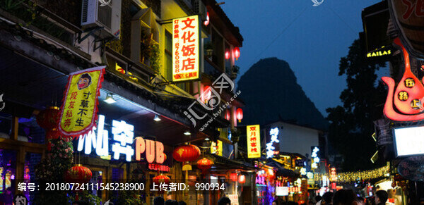 陽(yáng)朔西街