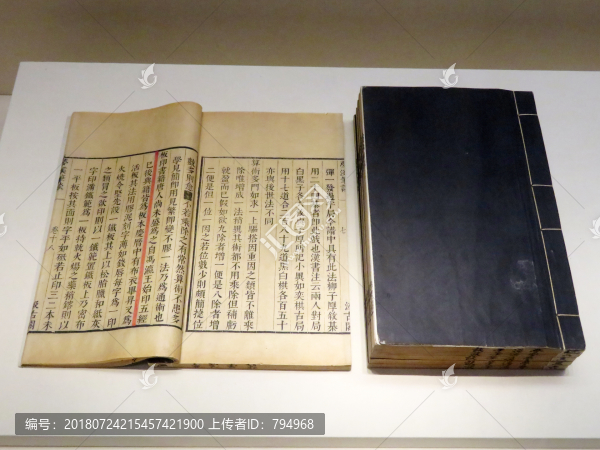 明汲古閣刻本夢(mèng)溪筆談
