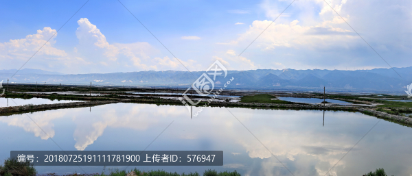 鹽湖
