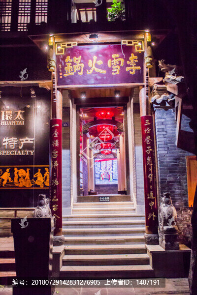 創(chuàng)意店鋪