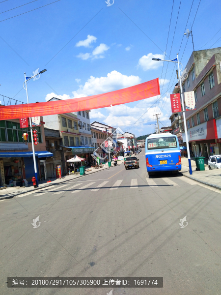 街道
