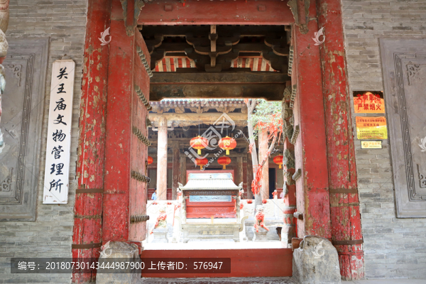 關(guān)王廟文物管理所