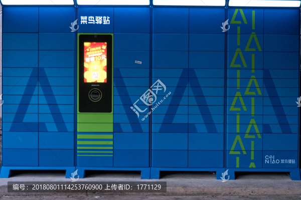 快遞柜