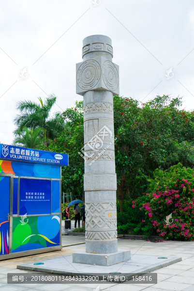 瑤族民族文化柱