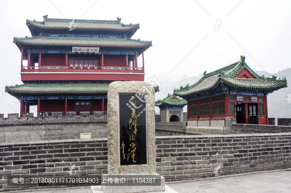 居庸關(guān)長(zhǎng)城