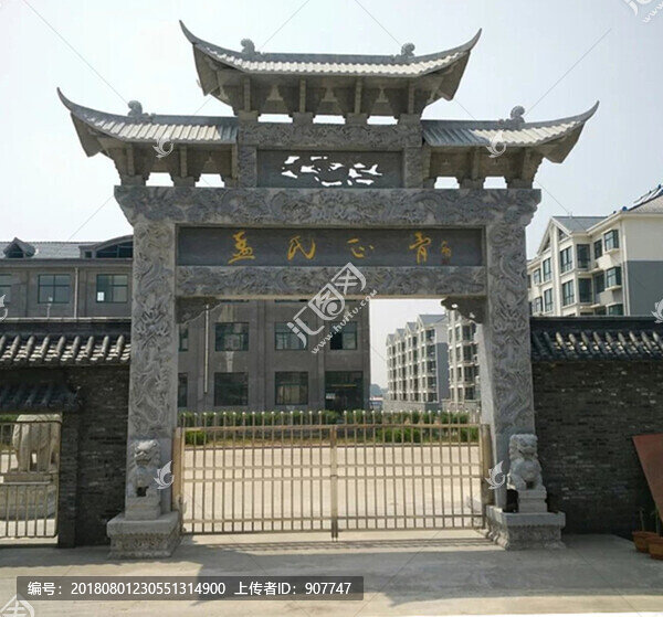 青石牌坊