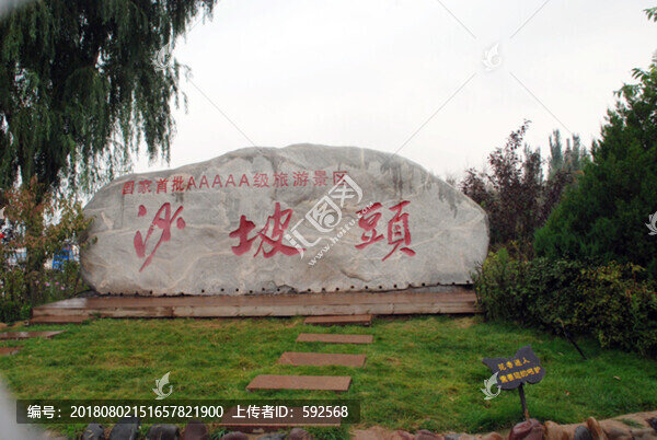 寧夏沙坡頭景區(qū)