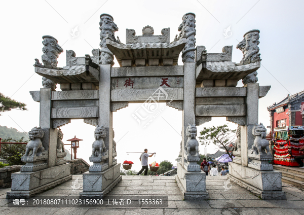 泰山天街石牌樓