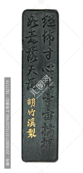 墨