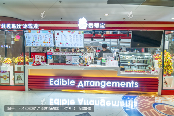 奶茶店