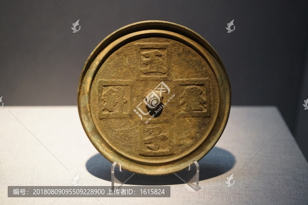 明代五子登科鏡
