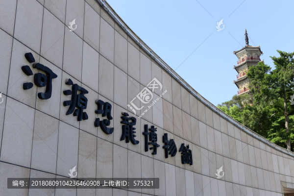 河源恐龍博物館