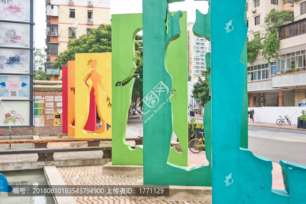 創(chuàng)意園