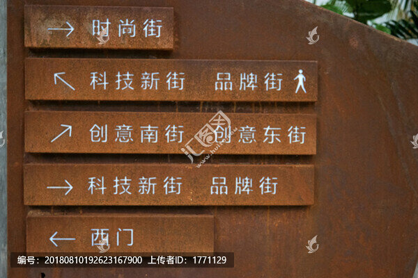生銹標(biāo)牌