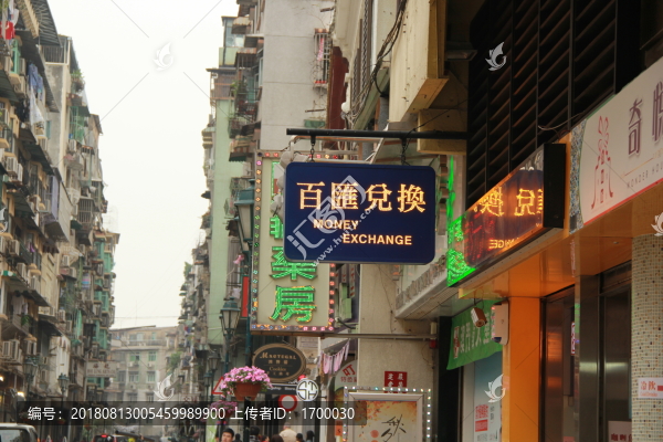 澳門(mén)商鋪