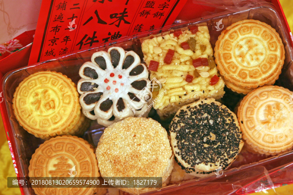 京八件