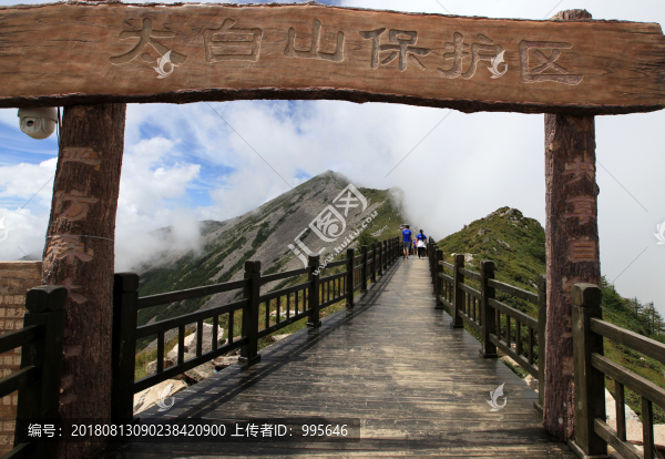 太白山