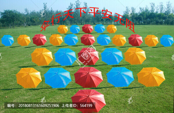 傘的廣告