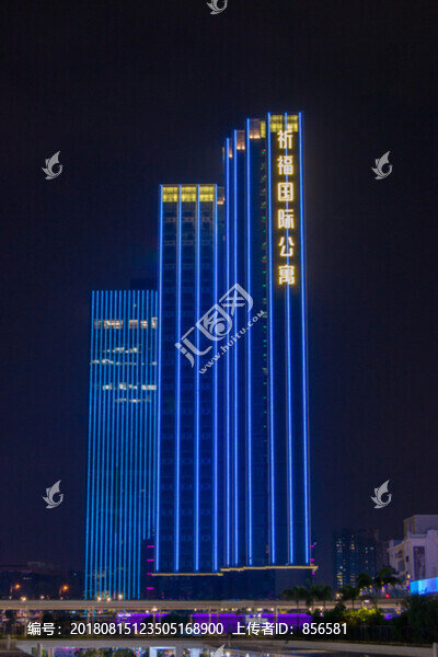 祈福國(guó)際公寓