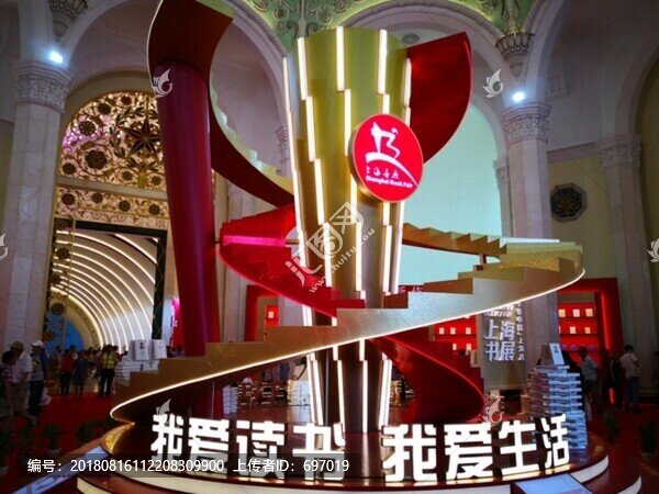 2018上海書展