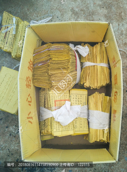 喪葬用品