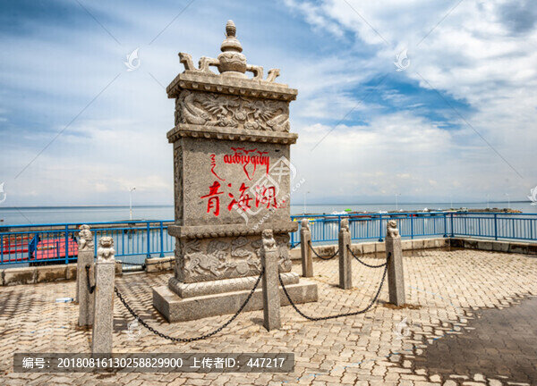 青海湖