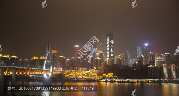 重慶夜景