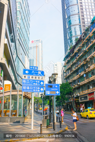 重慶街景